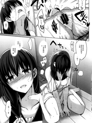 [さいかわゆさ] サマーハレーション結 [中国翻訳] [部分汉化及整合] [DL版]_188