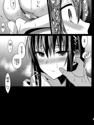 [さいかわゆさ] サマーハレーション結 [中国翻訳] [部分汉化及整合] [DL版]_061
