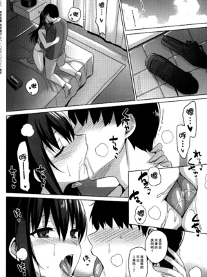 [さいかわゆさ] サマーハレーション結 [中国翻訳] [部分汉化及整合] [DL版]_171