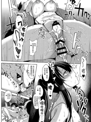 [さいかわゆさ] サマーハレーション結 [中国翻訳] [部分汉化及整合] [DL版]_221