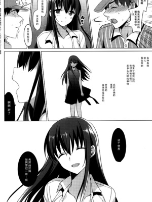 [さいかわゆさ] サマーハレーション結 [中国翻訳] [部分汉化及整合] [DL版]_161