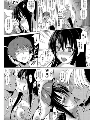 [さいかわゆさ] サマーハレーション結 [中国翻訳] [部分汉化及整合] [DL版]_225