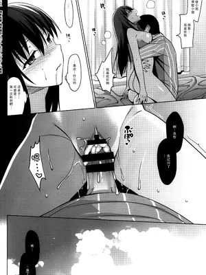 [さいかわゆさ] サマーハレーション結 [中国翻訳] [部分汉化及整合] [DL版]_181