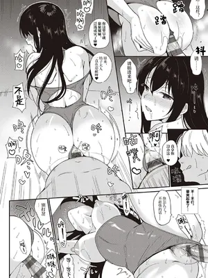 [さいかわゆさ] サマーハレーション結 [中国翻訳] [部分汉化及整合] [DL版]_233