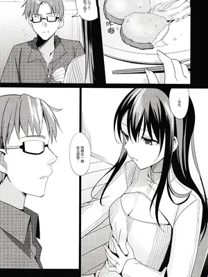 [さいかわゆさ] サマーハレーション結 [中国翻訳] [部分汉化及整合] [DL版]_111