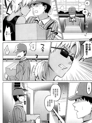 [さいかわゆさ] サマーハレーション結 [中国翻訳] [部分汉化及整合] [DL版]_157