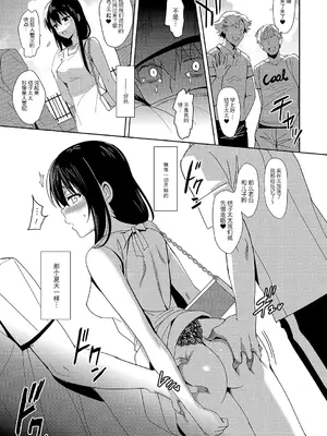 [さいかわゆさ] サマーハレーション結 [中国翻訳] [部分汉化及整合] [DL版]_228