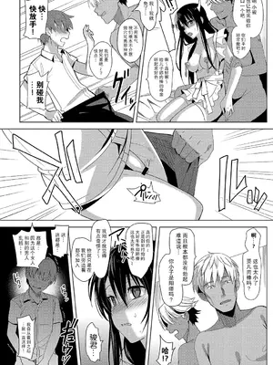 [さいかわゆさ] サマーハレーション結 [中国翻訳] [部分汉化及整合] [DL版]_206