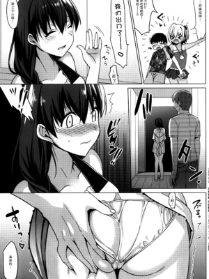 [さいかわゆさ] サマーハレーション結 [中国翻訳] [部分汉化及整合] [DL版]_184