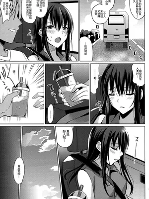 [さいかわゆさ] サマーハレーション結 [中国翻訳] [部分汉化及整合] [DL版]_015