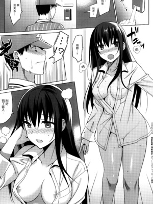 [さいかわゆさ] サマーハレーション結 [中国翻訳] [部分汉化及整合] [DL版]_158