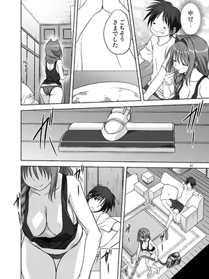 [みたらし倶楽部 (みたらし侯成)] 秋子さんといっしょ14 (カノン) [DL版]_11