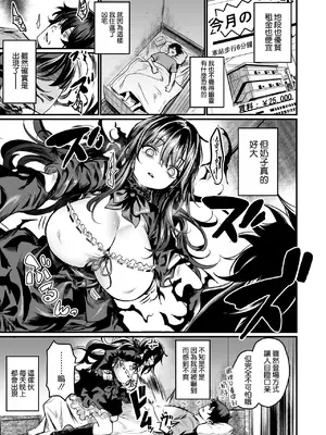 [いっきづか (きづかかずき)] ゴーストレード [空気系☆漢化] [DL版]_03