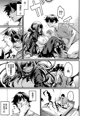 [いっきづか (きづかかずき)] ゴーストレード [空気系☆漢化] [DL版]_11