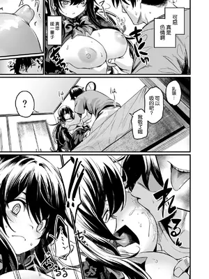 [いっきづか (きづかかずき)] ゴーストレード [空気系☆漢化] [DL版]_09