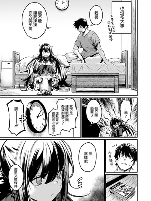 [いっきづか (きづかかずき)] ゴーストレード [空気系☆漢化] [DL版]_05