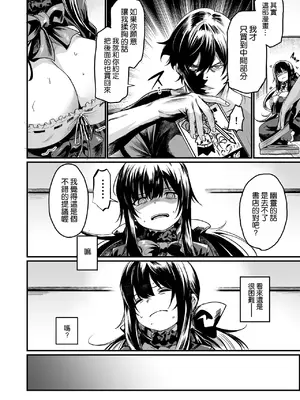 [いっきづか (きづかかずき)] ゴーストレード [空気系☆漢化] [DL版]_06