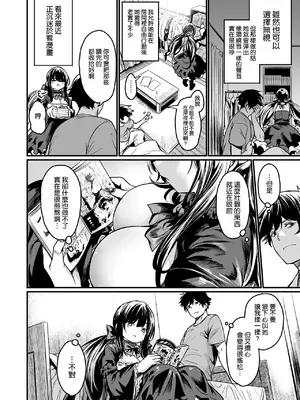 [いっきづか (きづかかずき)] ゴーストレード [空気系☆漢化] [DL版]_04