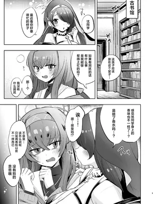 [万能つまようじ入れ (微糖)] I miss you 2 (ブルーアーカイブ) [欶澜汉化组] [DL版]_05