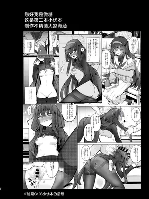 [万能つまようじ入れ (微糖)] I miss you 2 (ブルーアーカイブ) [欶澜汉化组] [DL版]_04