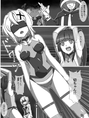 [だーけんハウス] 奇装本能 (戦姫絶唱シンフォギア) [DL版]_03