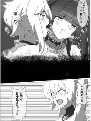 [だーけんハウス] 奇装本能 (戦姫絶唱シンフォギア) [DL版]_19