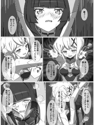 [だーけんハウス] 奇装本能 (戦姫絶唱シンフォギア) [DL版]_11