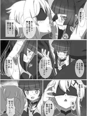 [だーけんハウス] 奇装本能 (戦姫絶唱シンフォギア) [DL版]_09