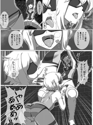 [だーけんハウス] 奇装本能 (戦姫絶唱シンフォギア) [DL版]_05