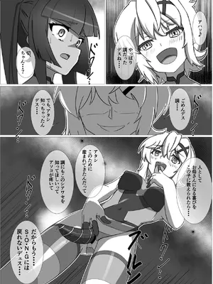 [だーけんハウス] 奇装本能 (戦姫絶唱シンフォギア) [DL版]_10