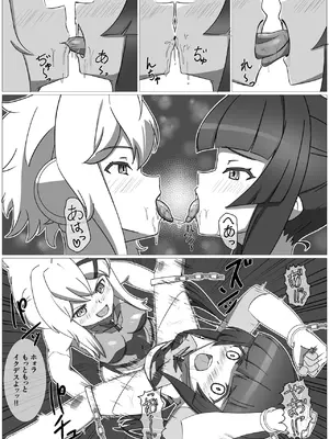 [だーけんハウス] 奇装本能 (戦姫絶唱シンフォギア) [DL版]_15