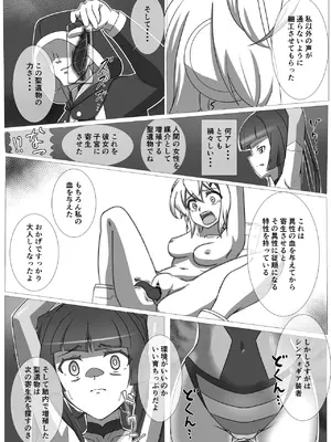 [だーけんハウス] 奇装本能 (戦姫絶唱シンフォギア) [DL版]_04