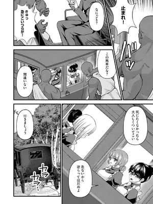 [瀬名鈴子] 催眠令嬢 お嬢様は想い人の子を宿す [DL版]_209