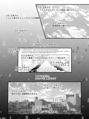 [瀬名鈴子] 催眠令嬢 お嬢様は想い人の子を宿す [DL版]_241