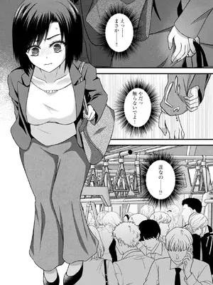 [瀬名鈴子] 催眠令嬢 お嬢様は想い人の子を宿す [DL版]_236