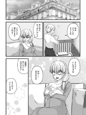 [瀬名鈴子] 催眠令嬢 お嬢様は想い人の子を宿す [DL版]_123