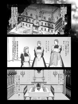 [瀬名鈴子] 催眠令嬢 お嬢様は想い人の子を宿す [DL版]_196