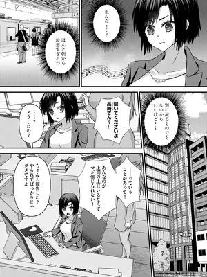 [瀬名鈴子] 催眠令嬢 お嬢様は想い人の子を宿す [DL版]_239