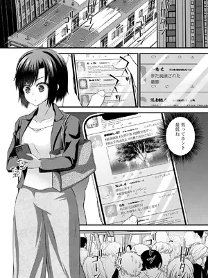 [瀬名鈴子] 催眠令嬢 お嬢様は想い人の子を宿す [DL版]_234