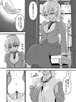 [瀬名鈴子] 催眠令嬢 お嬢様は想い人の子を宿す [DL版]_011