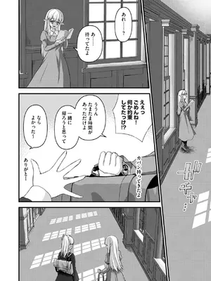 [瀬名鈴子] 催眠令嬢 お嬢様は想い人の子を宿す [DL版]_047