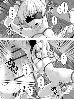 [瀬名鈴子] 催眠令嬢 お嬢様は想い人の子を宿す [DL版]_037