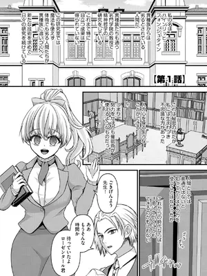 [瀬名鈴子] 催眠令嬢 お嬢様は想い人の子を宿す [DL版]_006