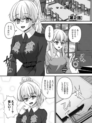 [瀬名鈴子] 催眠令嬢 お嬢様は想い人の子を宿す [DL版]_030