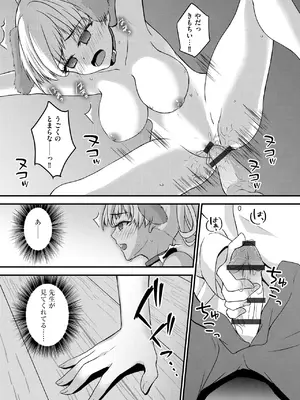 [瀬名鈴子] 催眠令嬢 お嬢様は想い人の子を宿す [DL版]_022