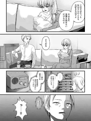 [瀬名鈴子] 催眠令嬢 お嬢様は想い人の子を宿す [DL版]_124