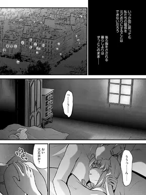 [瀬名鈴子] 催眠令嬢 お嬢様は想い人の子を宿す [DL版]_114