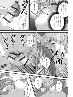 [瀬名鈴子] 催眠令嬢 お嬢様は想い人の子を宿す [DL版]_088
