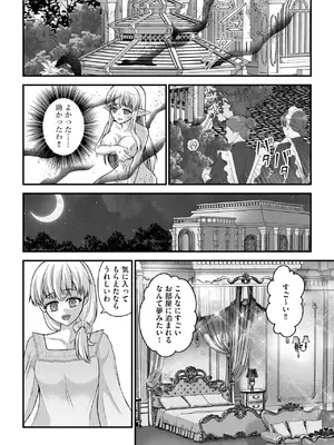 [瀬名鈴子] 催眠令嬢 お嬢様は想い人の子を宿す [DL版]_075