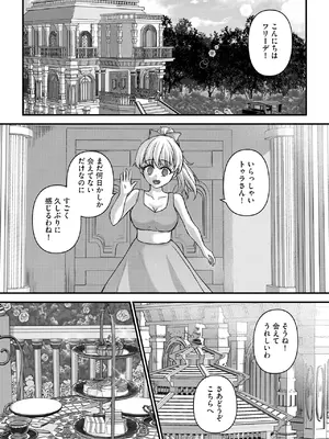 [瀬名鈴子] 催眠令嬢 お嬢様は想い人の子を宿す [DL版]_056